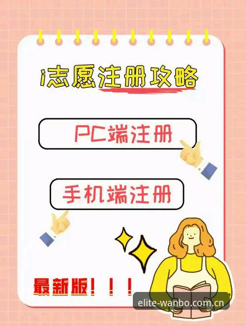万博B3X9下载安装完整指南：从注册到上手的深度解析