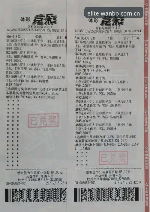 万博max官方B3X9专区：3大核心功能升级，体育竞彩玩家的全新体验
