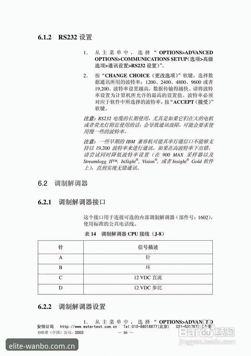 万博MAX全天候直播2026最新版本实用指南：专业分析师的全面解读